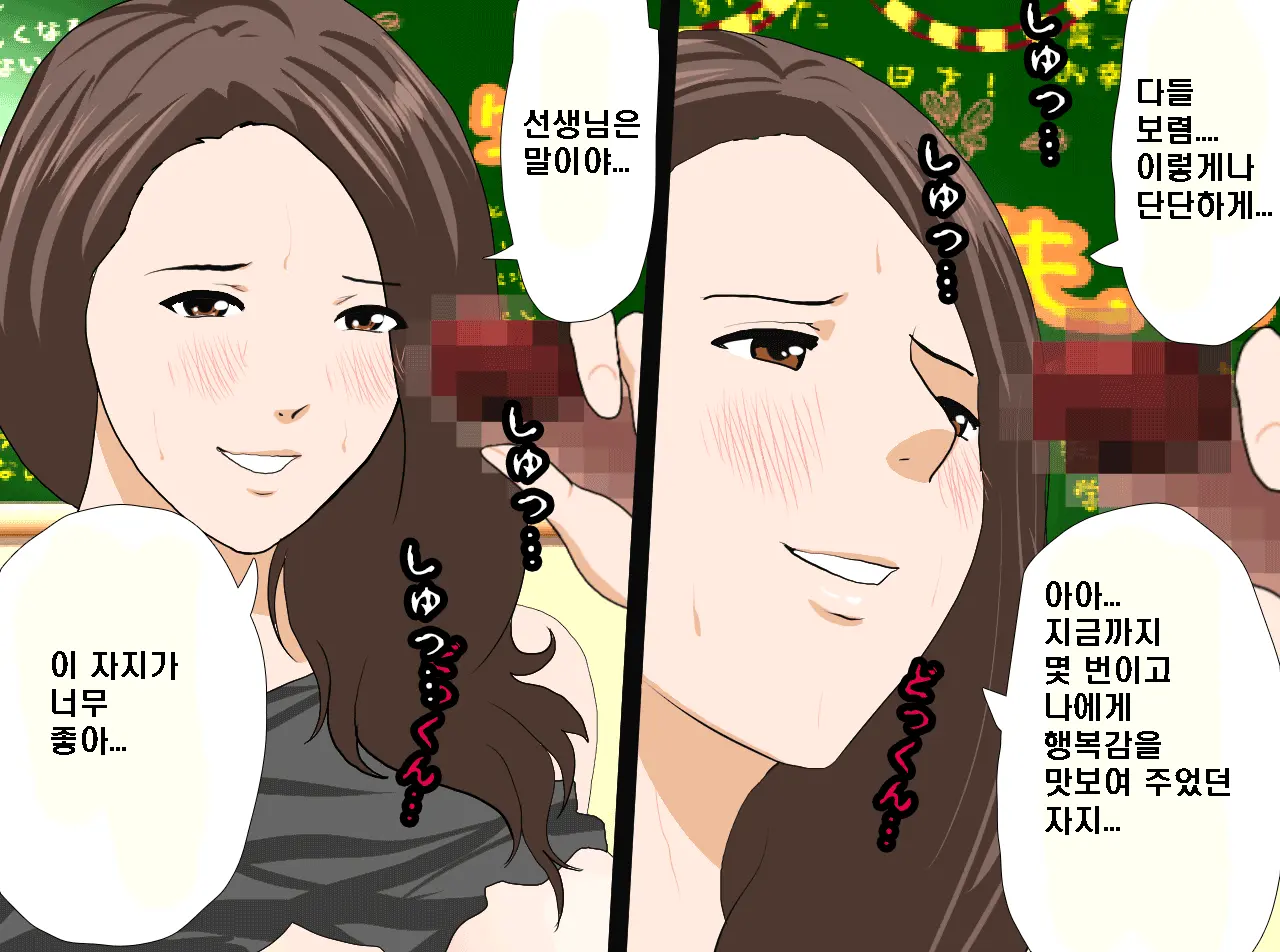 Saimin Seikyouiku Saishuukai